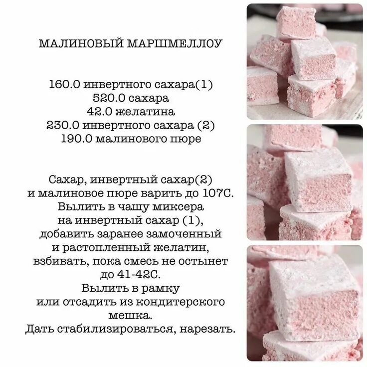 Маршмеллоу без желатина CoffMachines.ru