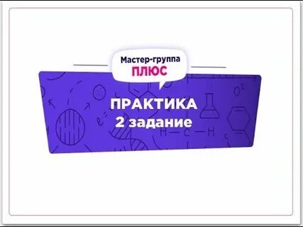 Практика задание 4 егэ