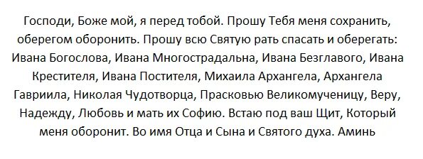 Видео молитвы от злых. Молитва от сглаза и порчи сильная. от сглаза и порчи молитва заговор оберег. молитвы для снятия порчи мощная защита от негативного воздействия. молитва на защиту себя от порчи сглаза.