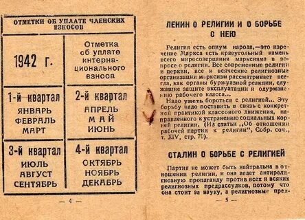 В каком году были запрещены