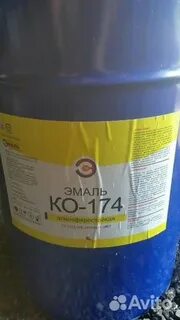 Эмаль ко 174