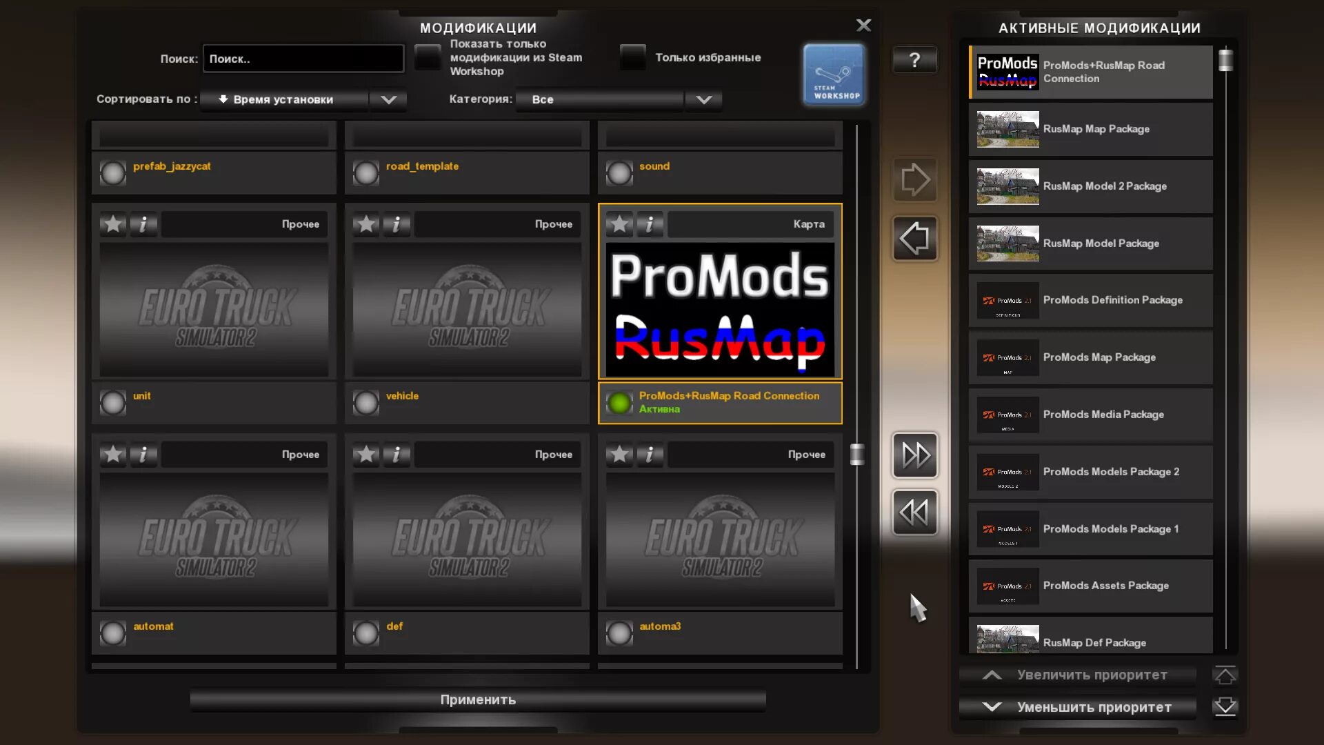 Как установить мод на ets 2. Рус мап для етс 2. ets 2 rusmap карта. карта промодс 2 63. карта промодс для етс 2.
