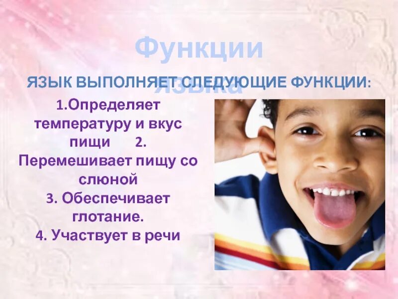 Язык выполняет следующую функцию