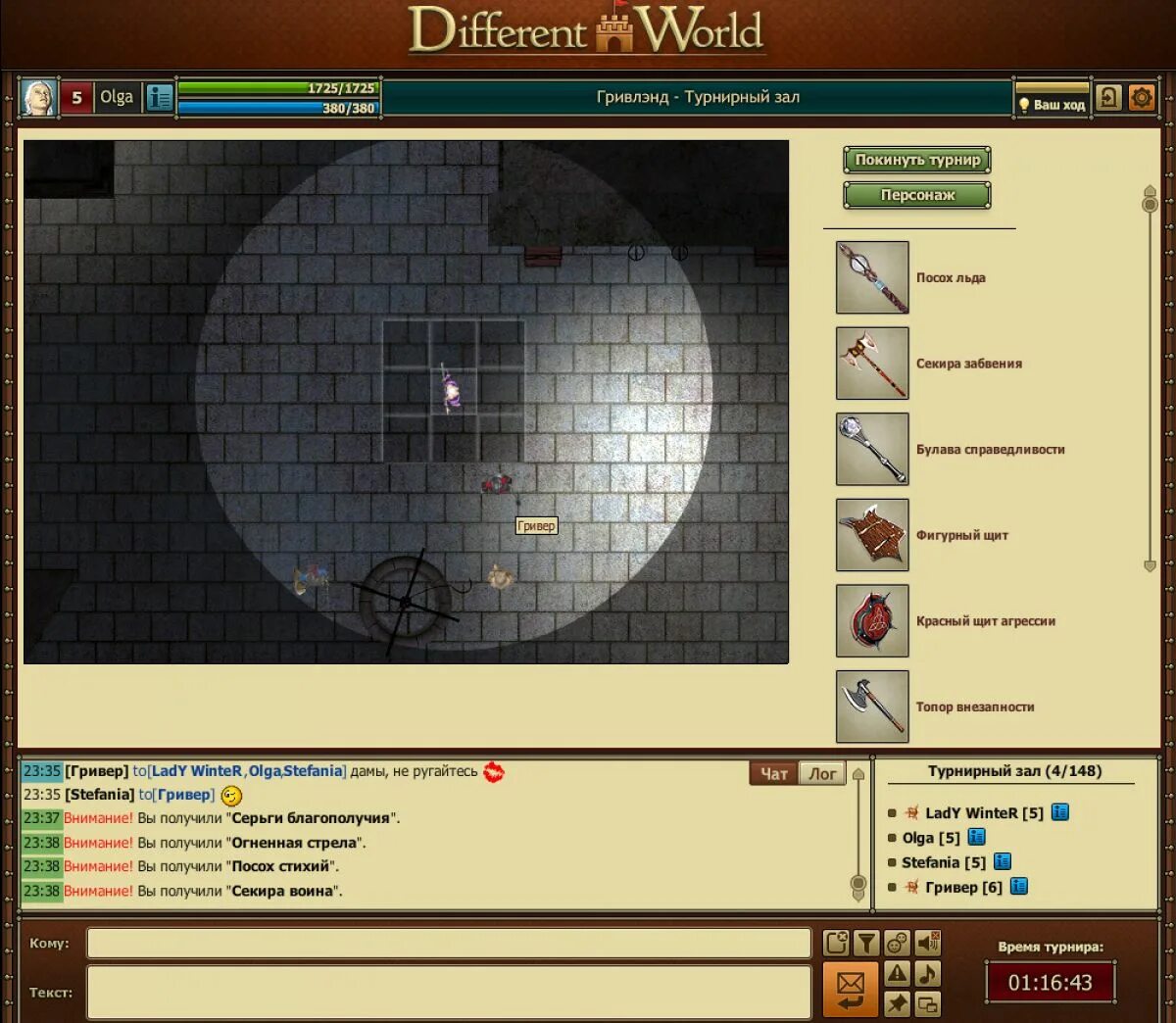 The game different world. Текстовые браузерные игры. different world игра. текстовые рпг. текстовые рпг браузерная.