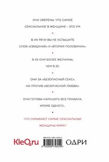 О чем молчат французы