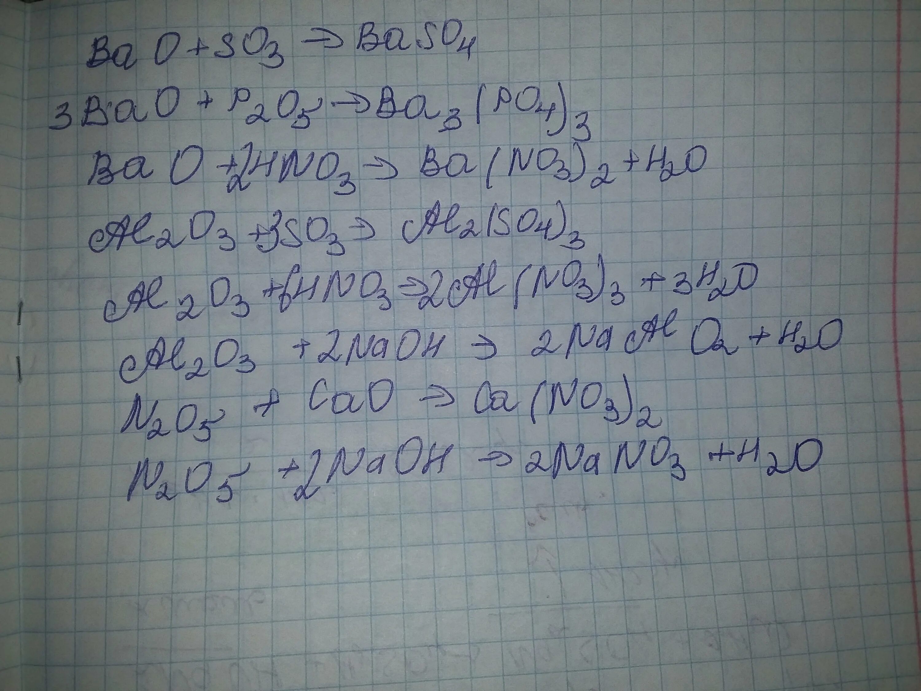 Cao n2o5 CA no3 2. Al2o3 NAOH. ВАО И so2. Cao+so3. Дописать реакцию bao h2o