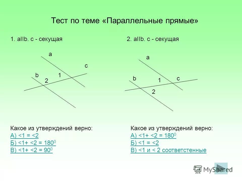 A//b c секущая. C секущая. Секущая прямая. Рисунок секущей. C секущая.
