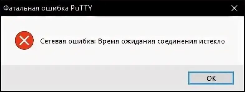 Apex ошибка время подключения к серверу истекло