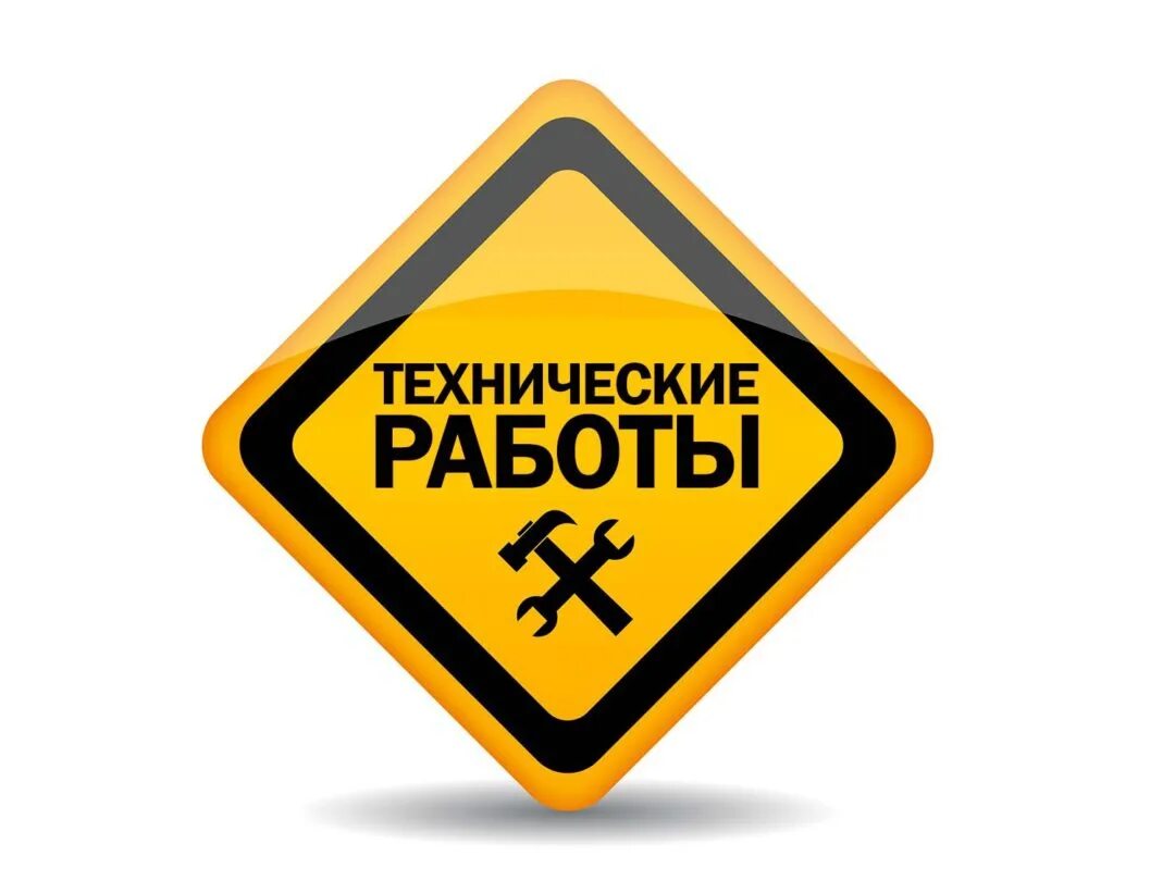 Ведутся работы по улучшению. Технические работы. технические работы на сайте. плановые технические работы. ведутся технические работы.