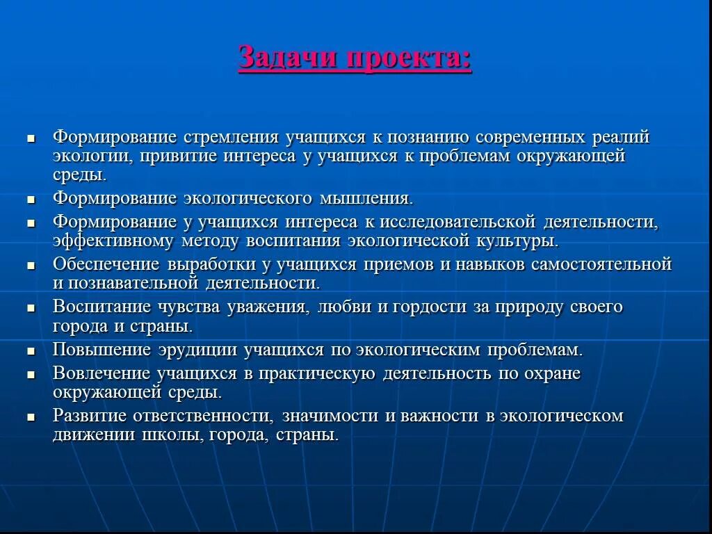 Экологическое развитие определение. Экологическое мышление воспитания. Принципы формирования экологического мышления. Задачи экологического мышления. Принципы современного экологического мышления..