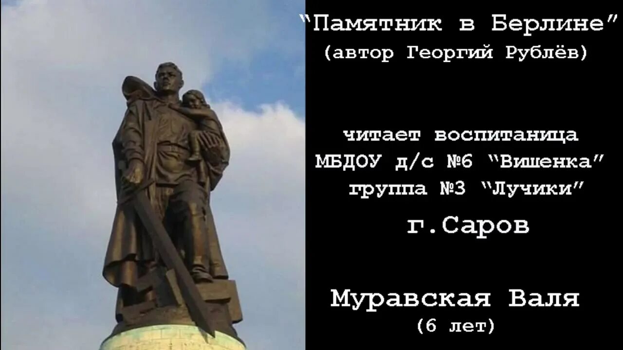 Это было в мае на рассвете стихотворение. Это было в мае на рассвете нарастал у стен Рейхстага бой. Стих это было в мае на рассвете нарастал у стен Рейхстага бой. Рублев то было в мае на рассвете.