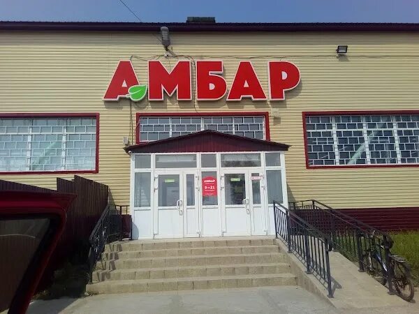 Амбар, ул. 2-я Шоссейная, 8, Vladivostok, Primorsky Krai, Russia, 690054