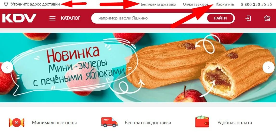 Кдв рязань интернет. Продукция кдв яшкино. кдв каталог товаров. кдв ассортимент продукции. kdv магазин.