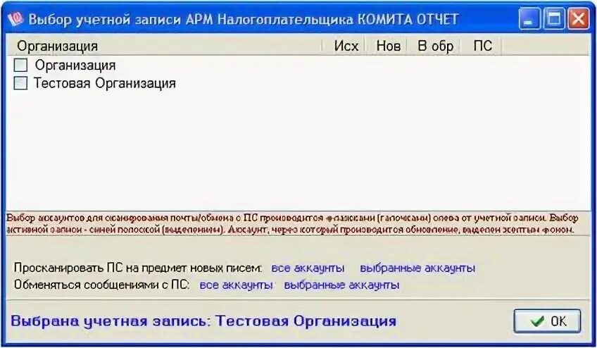 Программа арм ппз. АРМ налогоплательщик РБ инструкция. АРМ бригада приложение. АРМ ГС приложение.