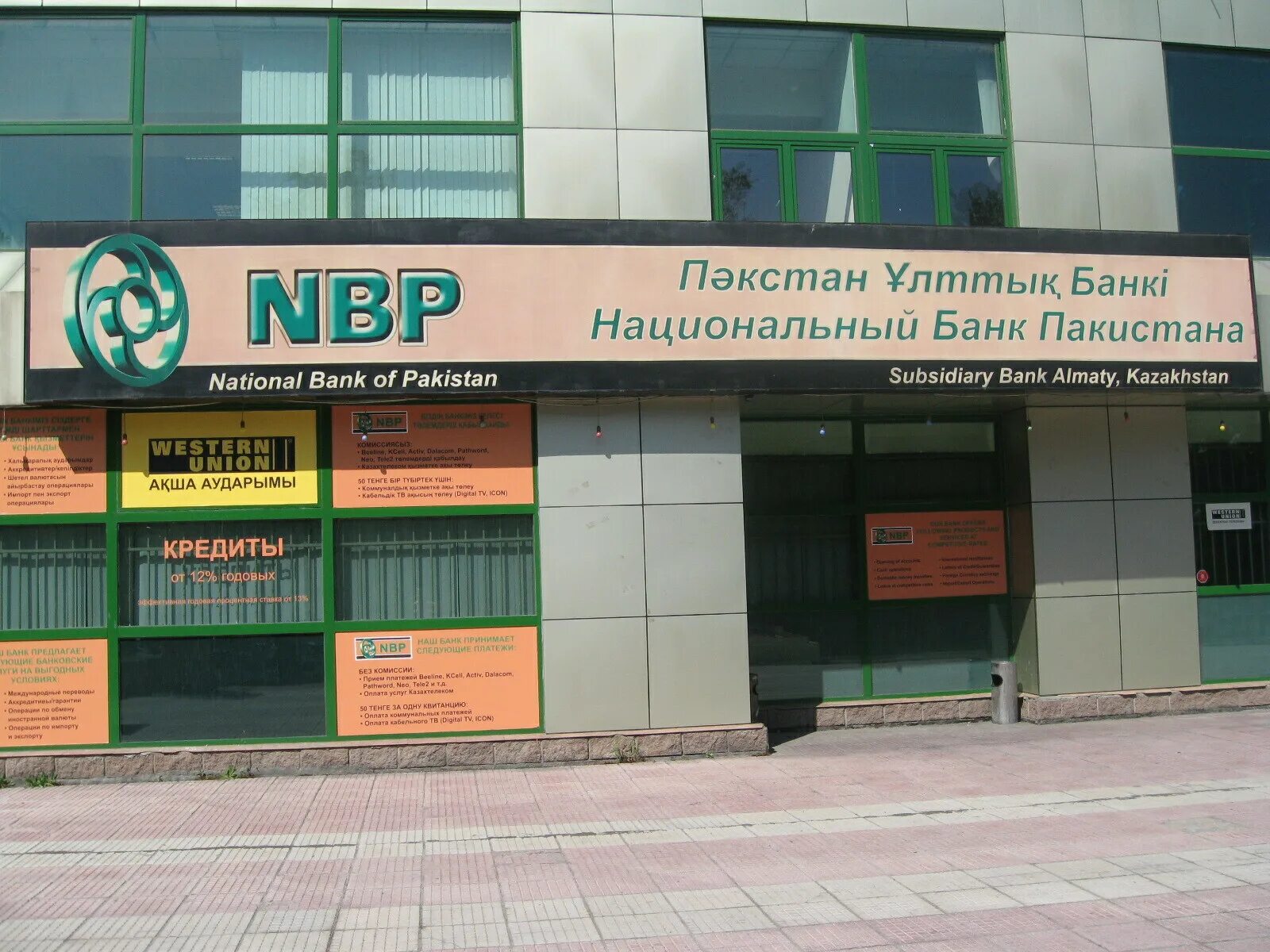 Сох банк. National bank of kazakhstan. Сох банк. Самый надежный банк. Buyuk ipak yuli bank лого.