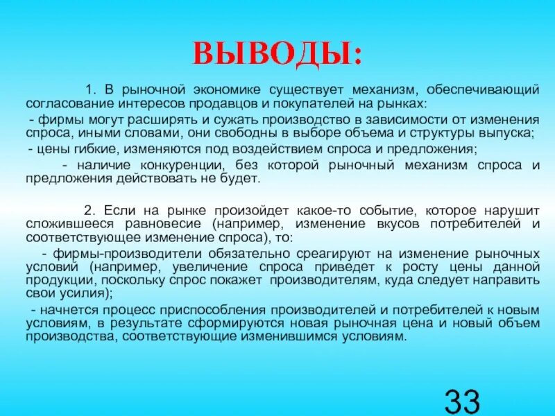 Теорема столпера-самуэльсона. Негативный шок предложения. Эмоциональные нагрузки учителя географии. Увеличение например. Увеличение например.