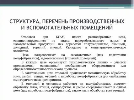 Практика повара характеристика