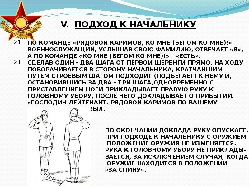 Доклад при награждении