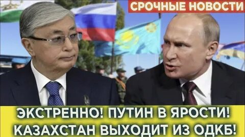 Казахстан выход