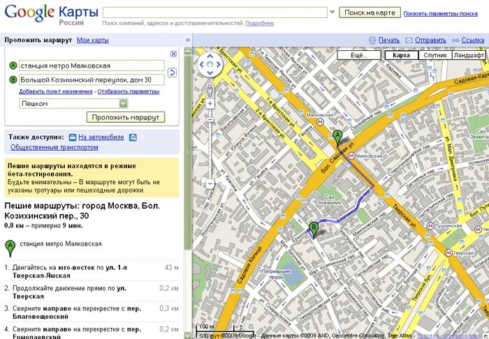 Построить маршрут на машине по москве. Проложить маршрут. Проложить маршрут на карте. Карта проложить маршрут пешком. Карта Москвы проложить маршрут.