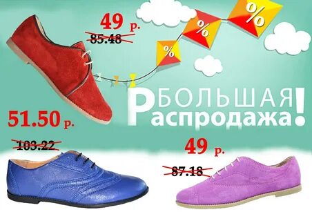Обувь ярославль каталог