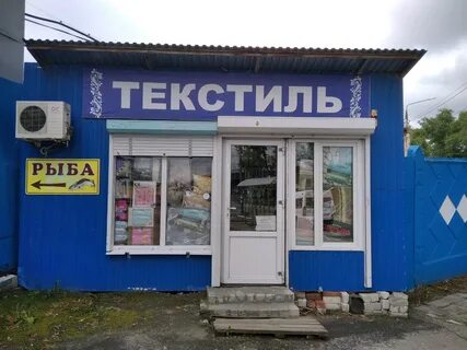 Текстиль брянск