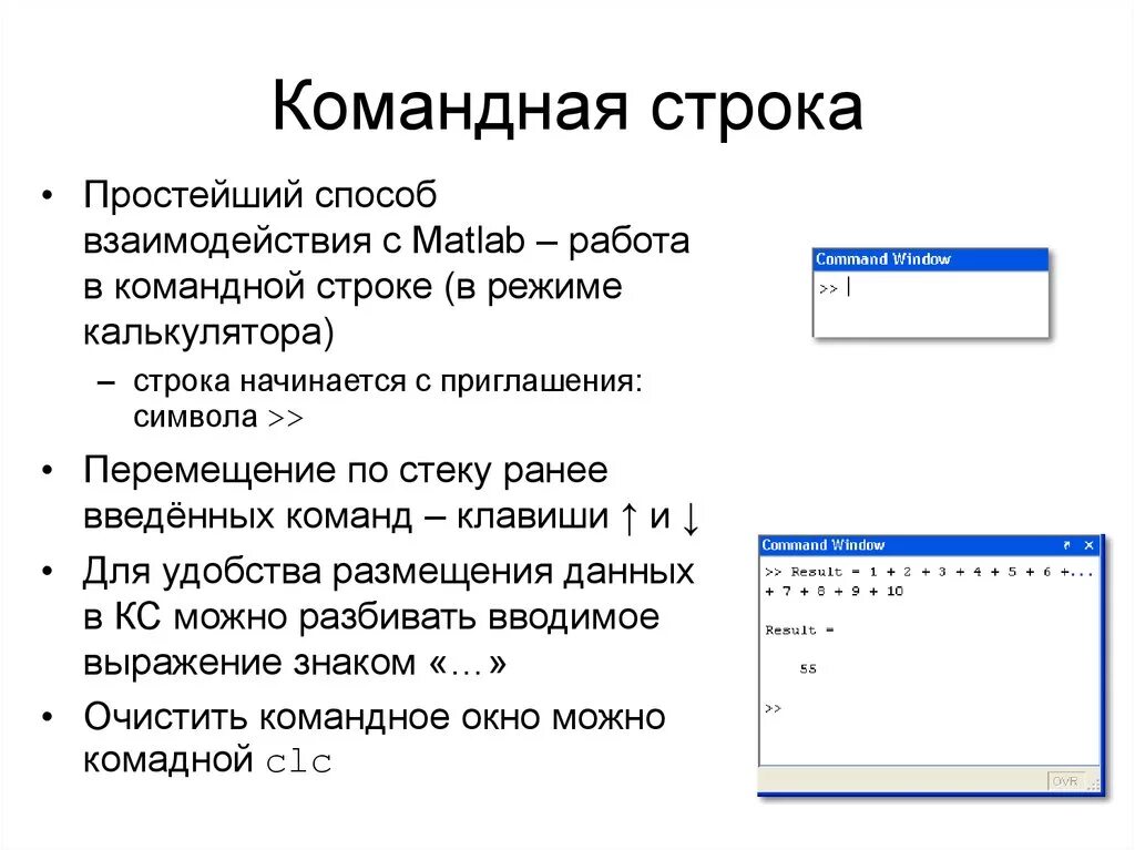 Команды управления строкой