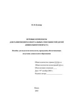 Дипломная работа детей дошкольного возраста