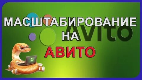 Масш