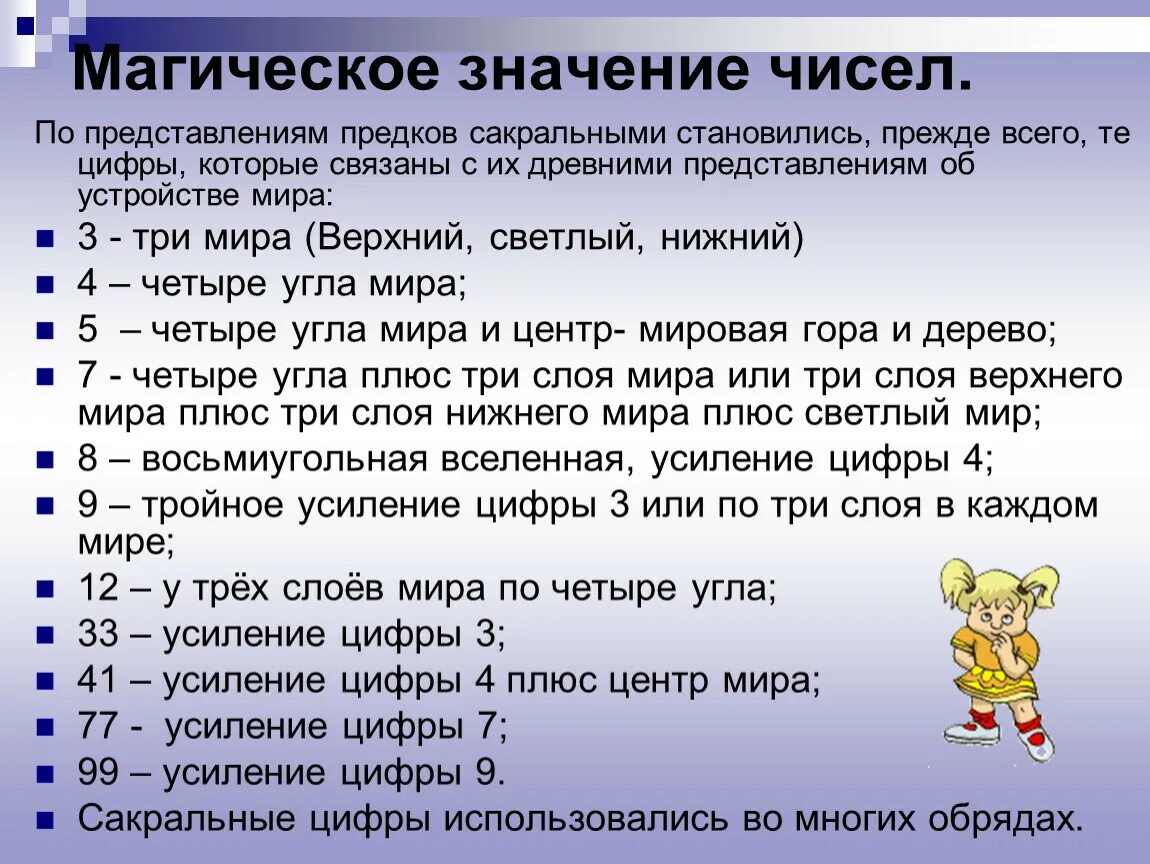 Что значит цифра над цифрой в математике
