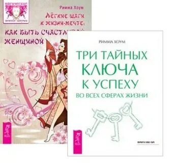 15 шагов к счастливой жизни