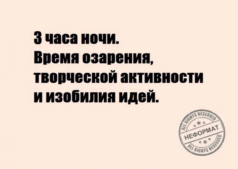 Анекдоты про бессонницу. Статус про бессонницу смешные. Цитаты про бессонницу смешные. Бессонница цитаты.