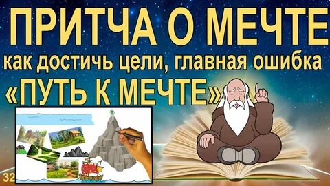 Путь притча