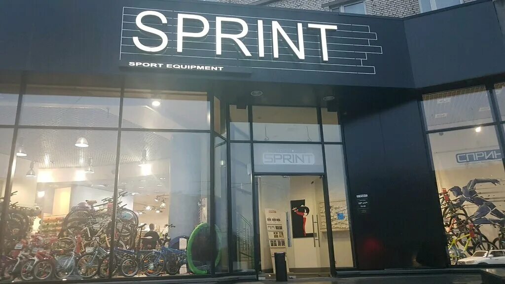 Спринт санкт петербург. Магазин Sprint. Спринт магазин на славе. Спринт Елец магазин. Магазин спринт на проспекте славы каталог товаров.