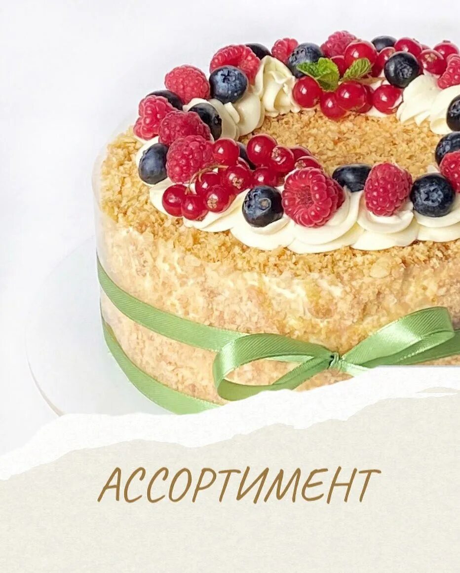 Нужен торт на заказ. Тортики. Теорема челябинск торты. Торт украшенный клубникой с надписью. Торты натальи петровой.