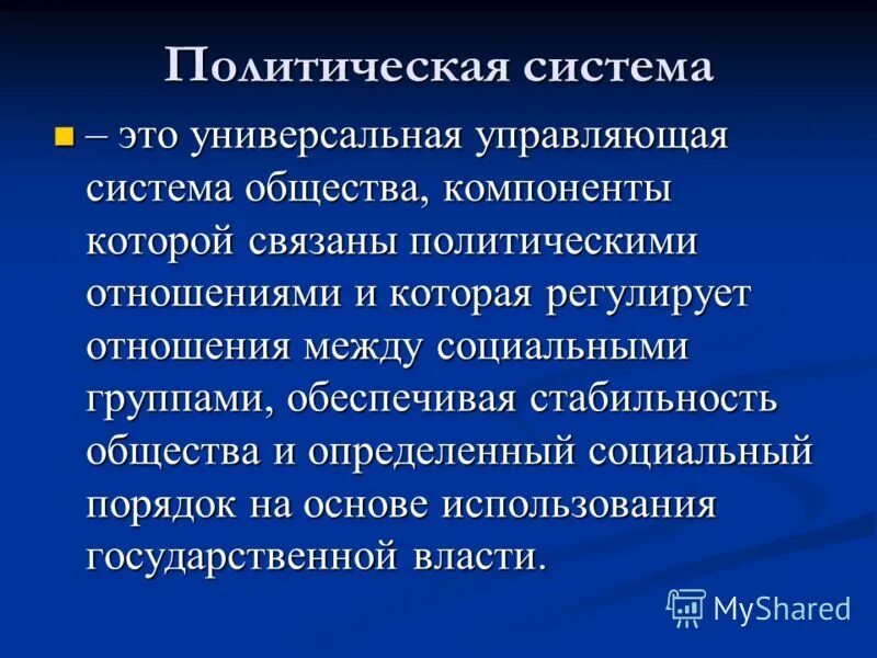 Картинки ПРОИЛЛЮСТРИРОВАТЬ КАЖДУЮ ФУНКЦИЮ ОБЩЕСТВА КОНКРЕТНЫМ ПРИМЕРОМ