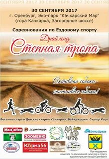 Эко оренбург