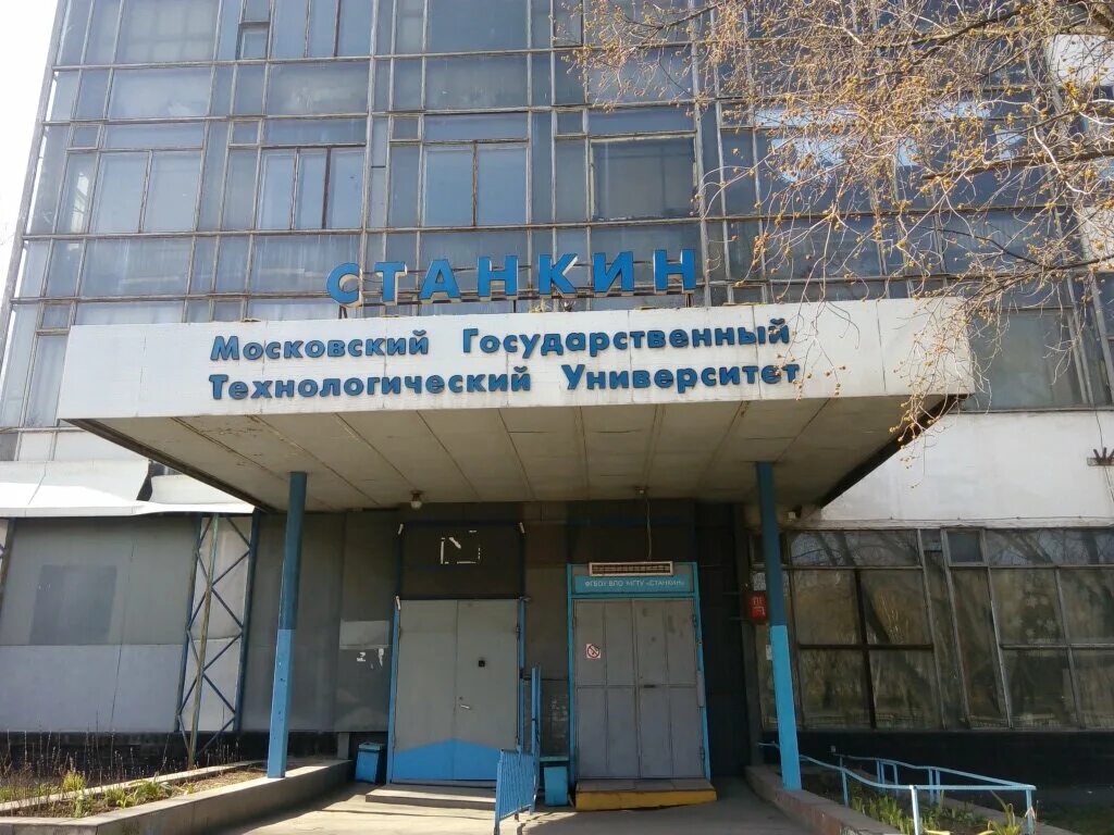 технический университет москва баумана. баумана). технологический университет мгту. московский государственный университет им. мгту станкин здание.