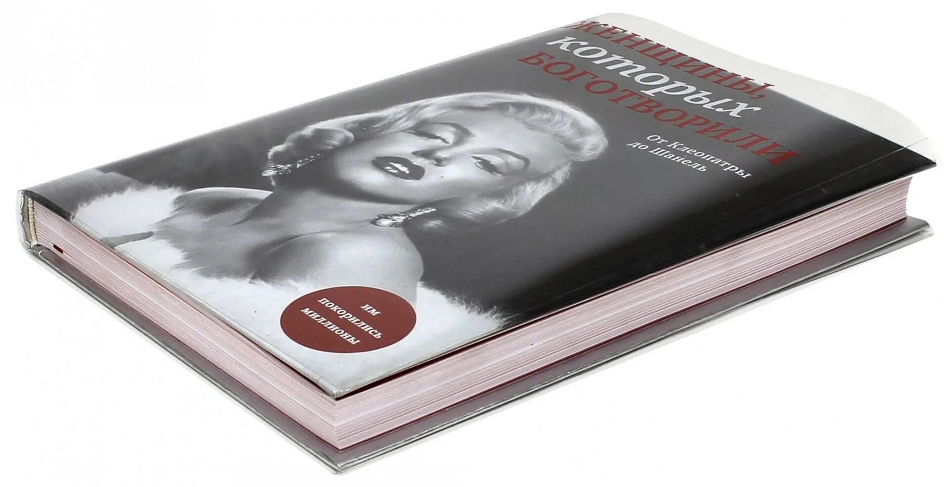 Книга женская суть. Книга женского счастья. Женские книги. Женщина с книгой. Книга карьера.