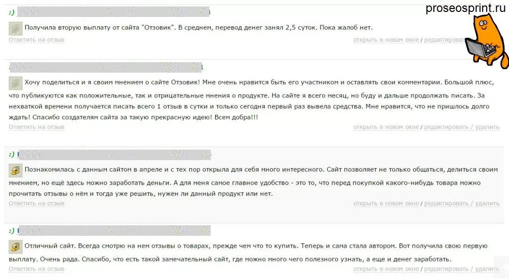 Где занять денег отзывы. Отзывы на сайте. Отзыв. Отзыв ру. Сайты отзывов о товарах.