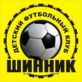 Шинник нижнекамск адрес