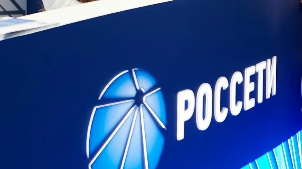 Россети. Россети Тверь. ФСК Россети. Россети и ФСК ЕЭС слияние. Россети сайт воронеж