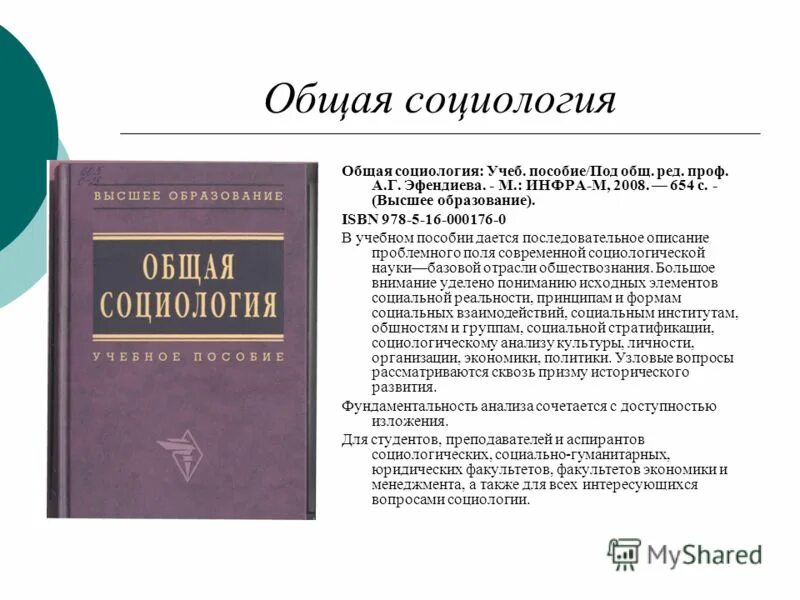«библиография в эпоху интернет». Библиографическая методичка. Библиография с двумя авторами исследования. Физиология методическое пособие. 2 п п это в экономике.