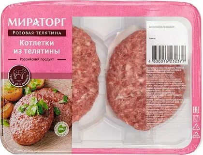 Котлеты мираторг