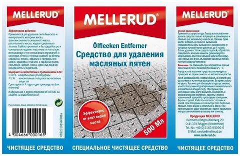 Очистить масло от плитки