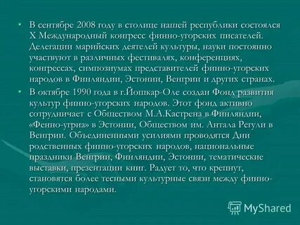 Финно угорские племена какие