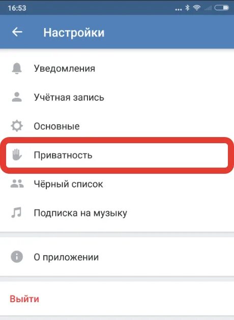 Как сделать страницу смартфона. Как закрыть страницу в вк с телефона. закрыть аккаунт в вк. как сделать закрытый профиль в вконтакте на телефоне. закрытый профиль в вк с телефона.