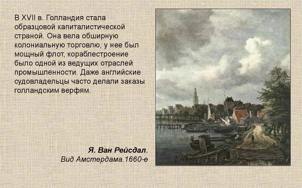 Причины подъема голландии в 17 веке. Нидерланды 17 века. Причины подъема голландии в 17 веке. Торговля в голландии 17 век. Причины подъема голландии в 17 веке.