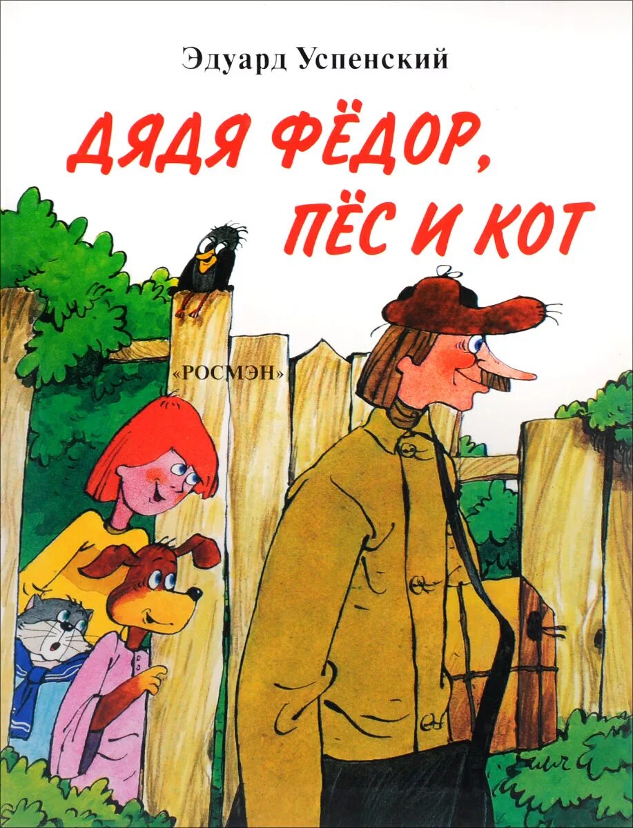 Дяди н. Дяди н