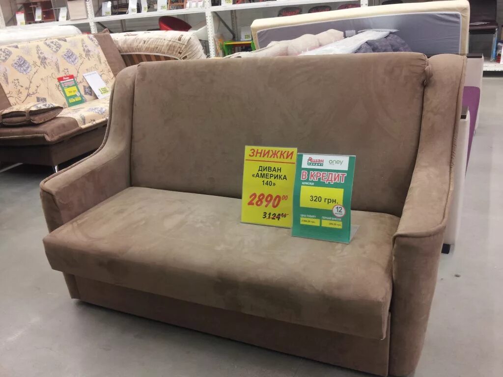 мебель ашана москва